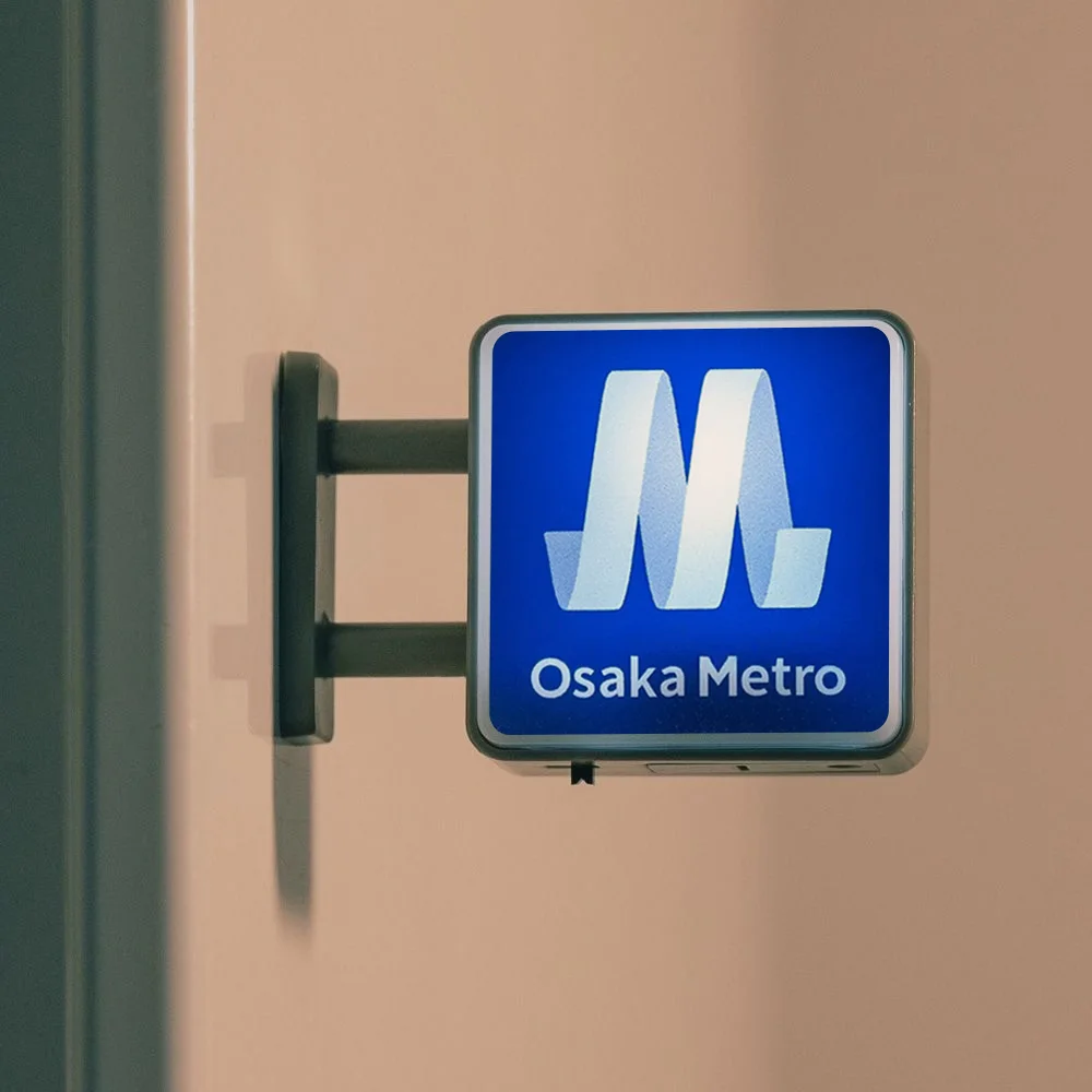 

Магнит на холодильник Гонконг, знак метро, магнит на холодильник, нижнее магнитное притяжение, светящиеся украшения для дома для общежития, подарок