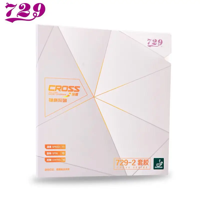 Дружба 729 старый Zongheng 729-2 пинг понг весло резиновый клей обратный крышка