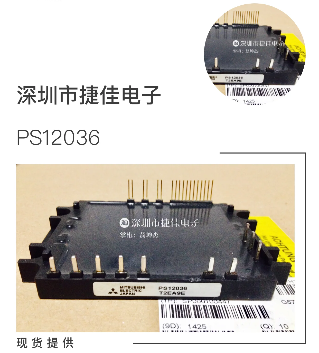 PS12036 PS12036-Y2 PS12036-1 PS12034 PS12034-Y2 100% Новинка и оригинал