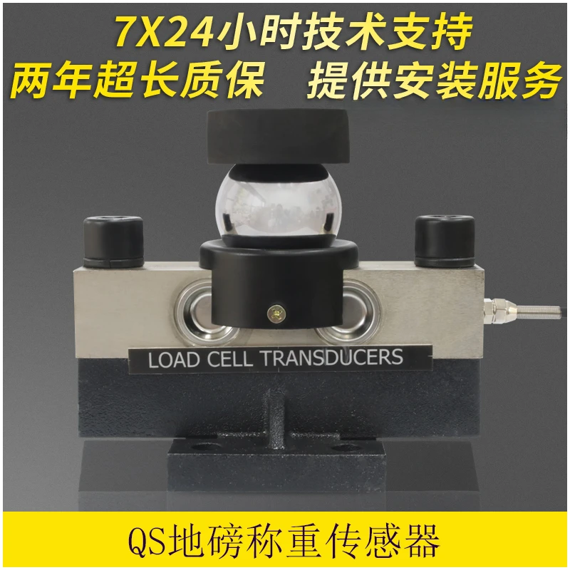 QS-D весовой мост 30T80T цифровой датчик веса 100 120 150 тонн