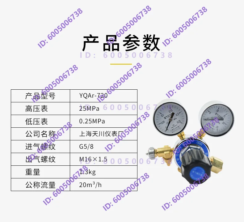 Редуктор YQAr-720 0.25 * 25 МПа Диапазон измерений 0.25 * 25 (МПа) (art.: 3920da05628e4) - 3920da05628e4