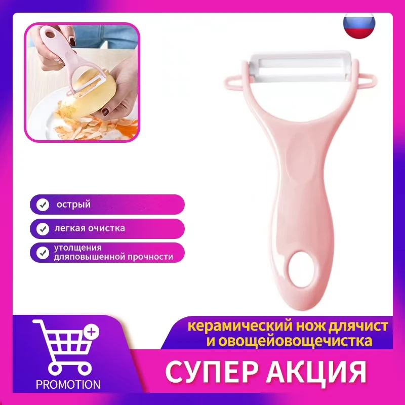 

Ceramic Fruit Peeler Kitchen Multi-Function Planer Household Apple Peeler Potato Peeler