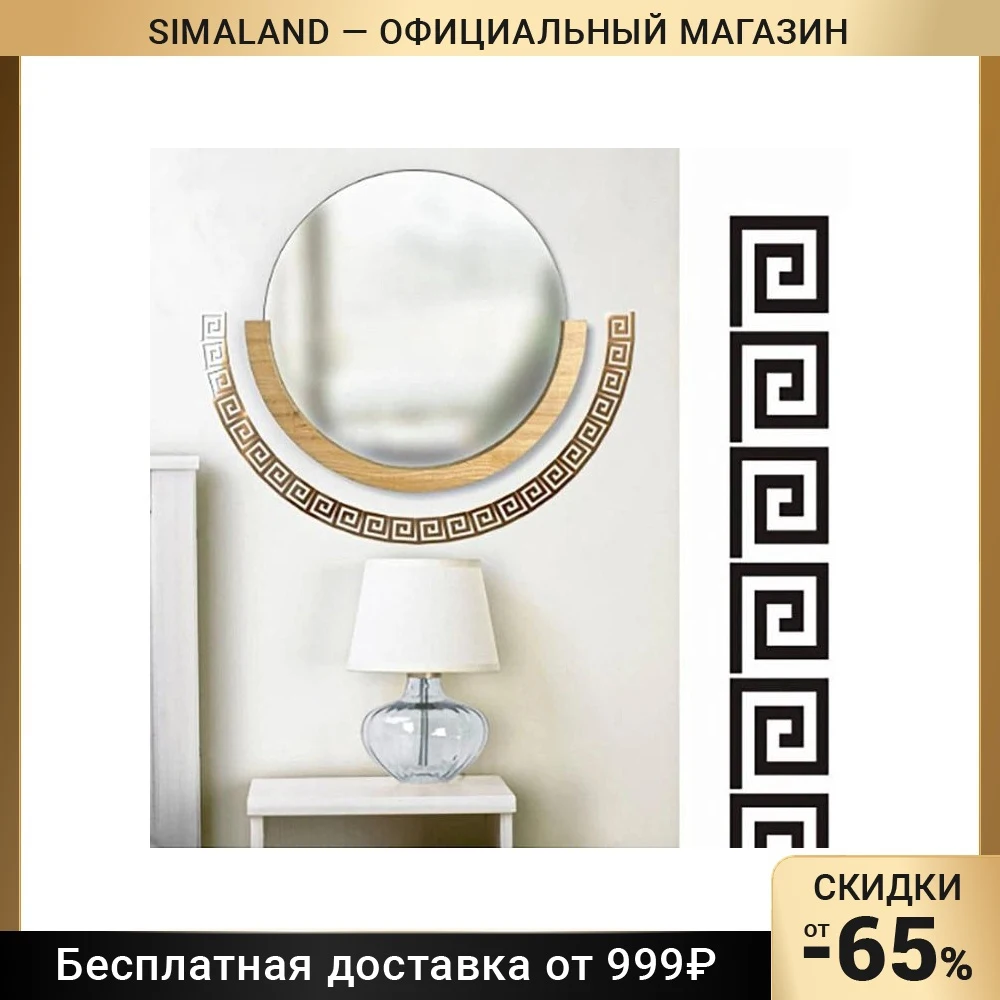 Декор настенный &quotЛабиринт&quot из акрила зеркальный 10 элементов 10х10 см золото