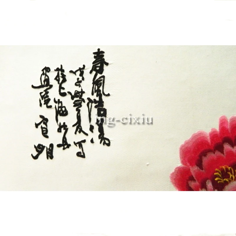 Роспись из высококачественного шелка с вышивкой Пион для гостиной спальни