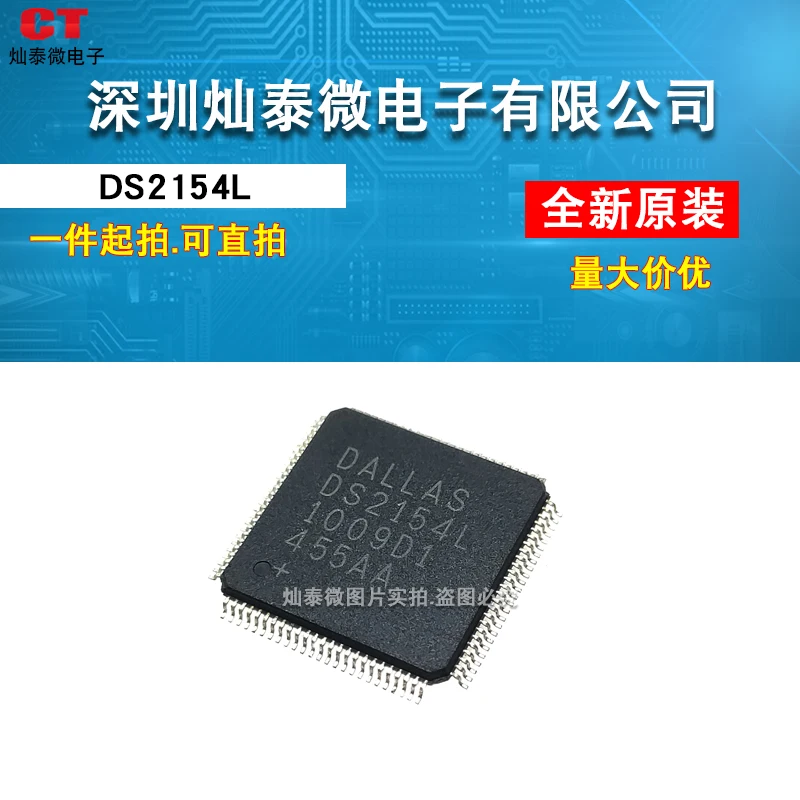 

Бесплатная доставка DS2154LQFP100 10 шт.