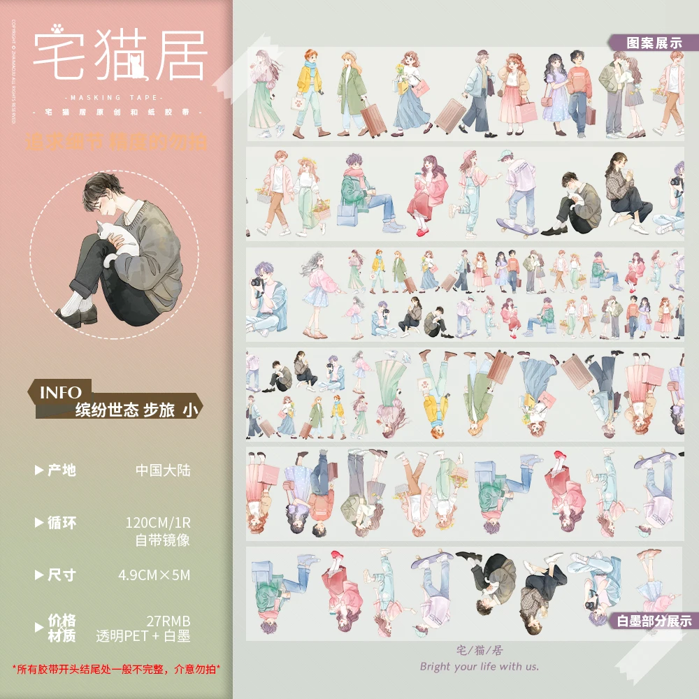 

Washi Tape Journal Stickers Road Street