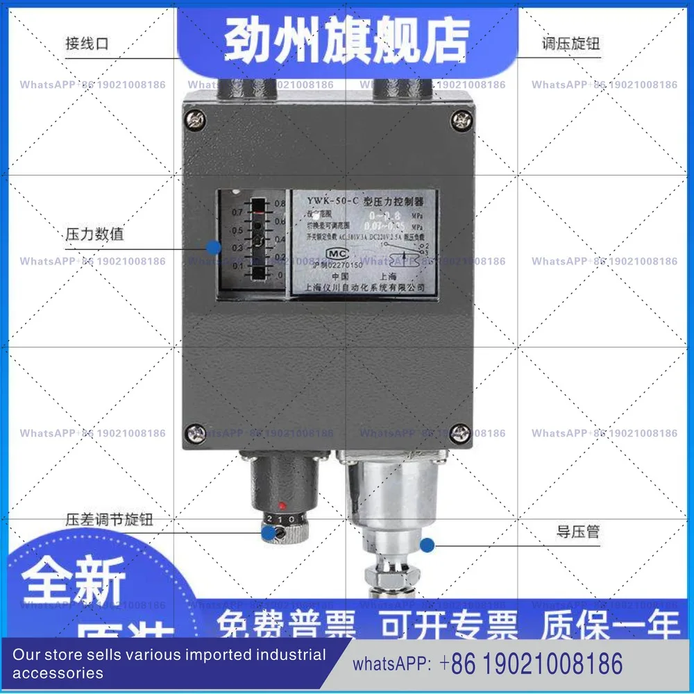 Фото Датчик давления YWK-50-C от Yichuan Instrument Factory, морской водонепроницаемый переключатель №3