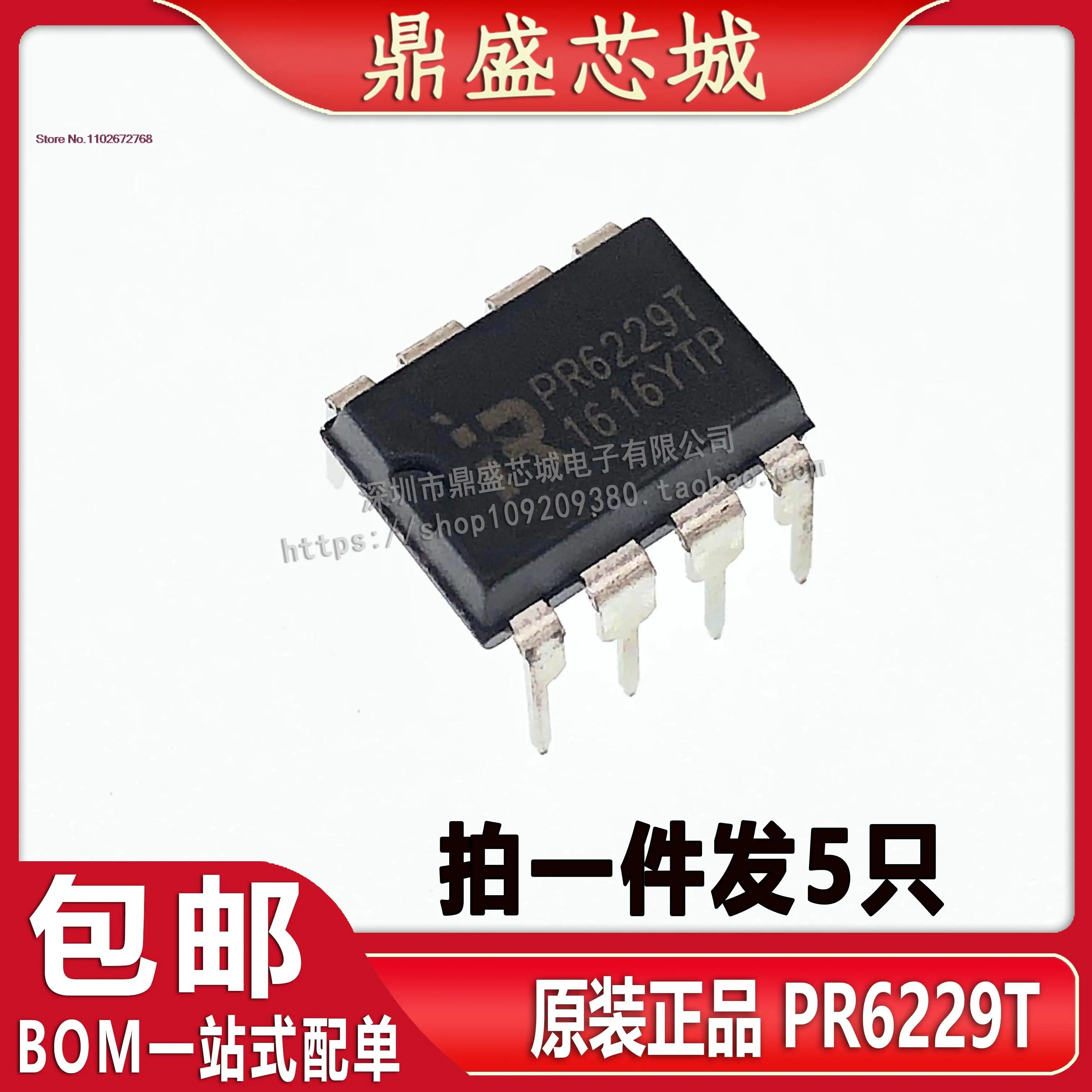 

PR6229T PR6228T DIP-8