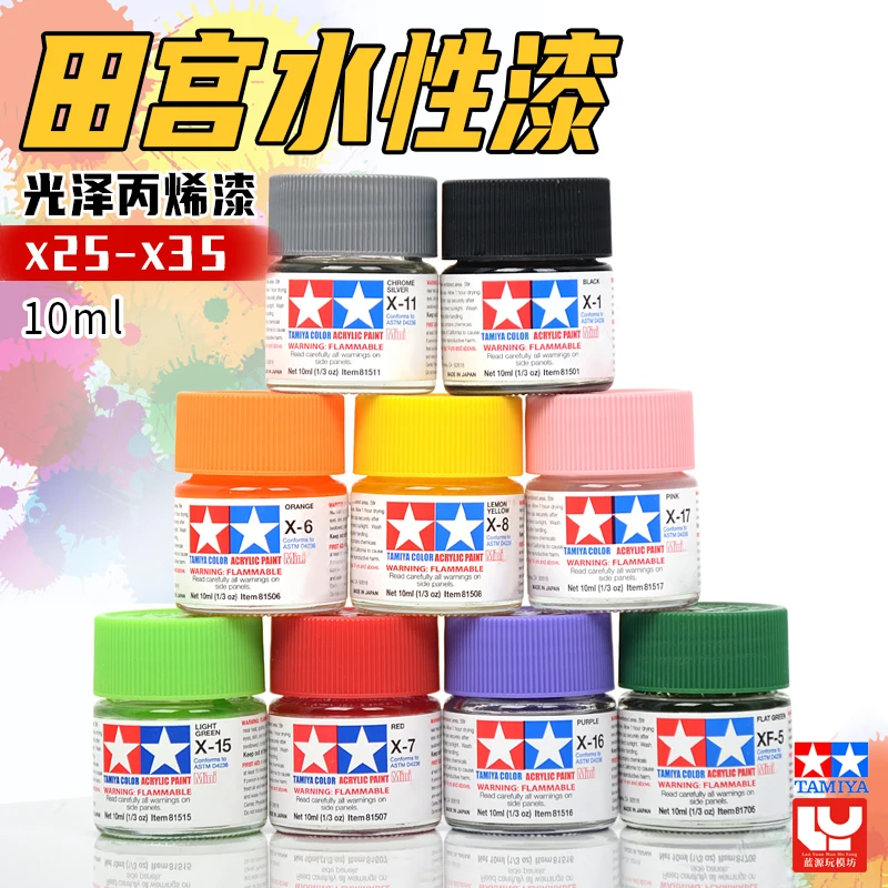 

10ml Tamiya model paint water-based acrylic paint military model Gundam model hand-made clay colored paint glossy series X25-35