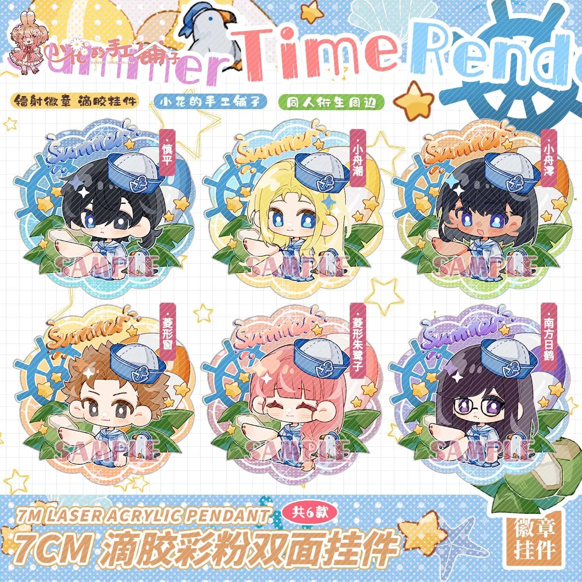 

Anime Summer Time Rendering Kofune Ushio Cosplay Summer Navy Theme Acrylic Keychain Bag Pendant Badge Brooch Pins Decor Gift