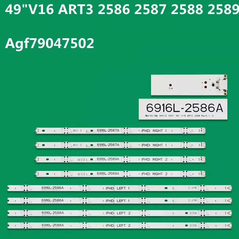 Светодиодная лента подсветки 6916L-2586A 6916L-2587A 6916L-2588A 6916L-2589A для 49LW540S 49LH600V 49LH609V 49LH630V
