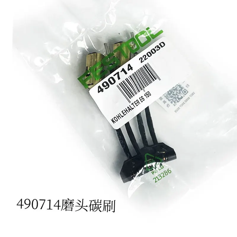 

Оригинальная 6-дюймовая электрическая сухая шлифовальная машина FESTOOL, угольная щетка ETS150, угольная щетка для сухой шлифовальной головки 490714