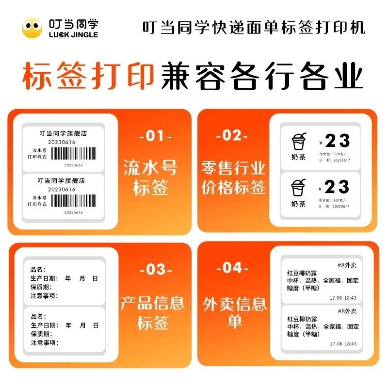 Термопринтер этикеток XMSJ A30