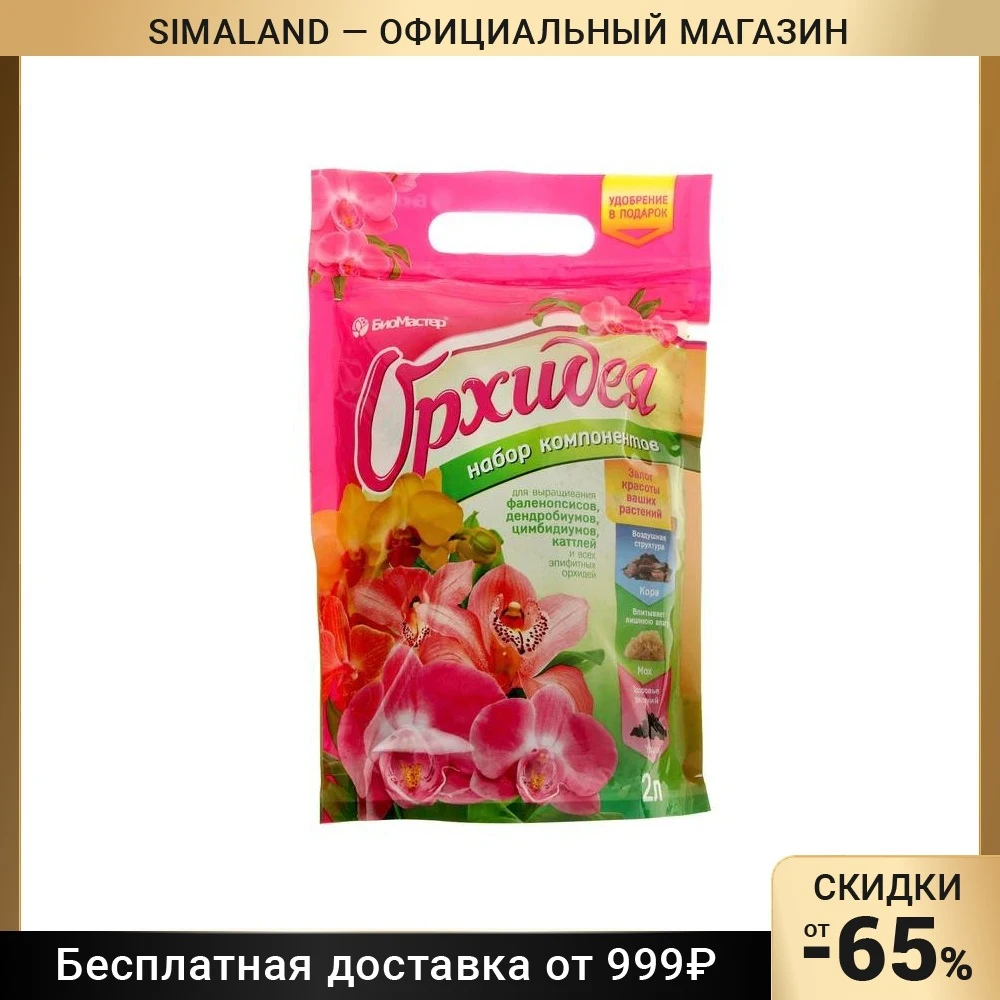 Где Купить Удобрение Для Орхидей