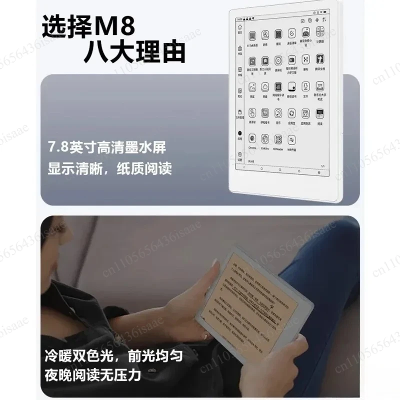 Фото Электронная книга MEEBOOK M8, 7.8-дюймовый высокоскоростной E-Ink дисплей №2
