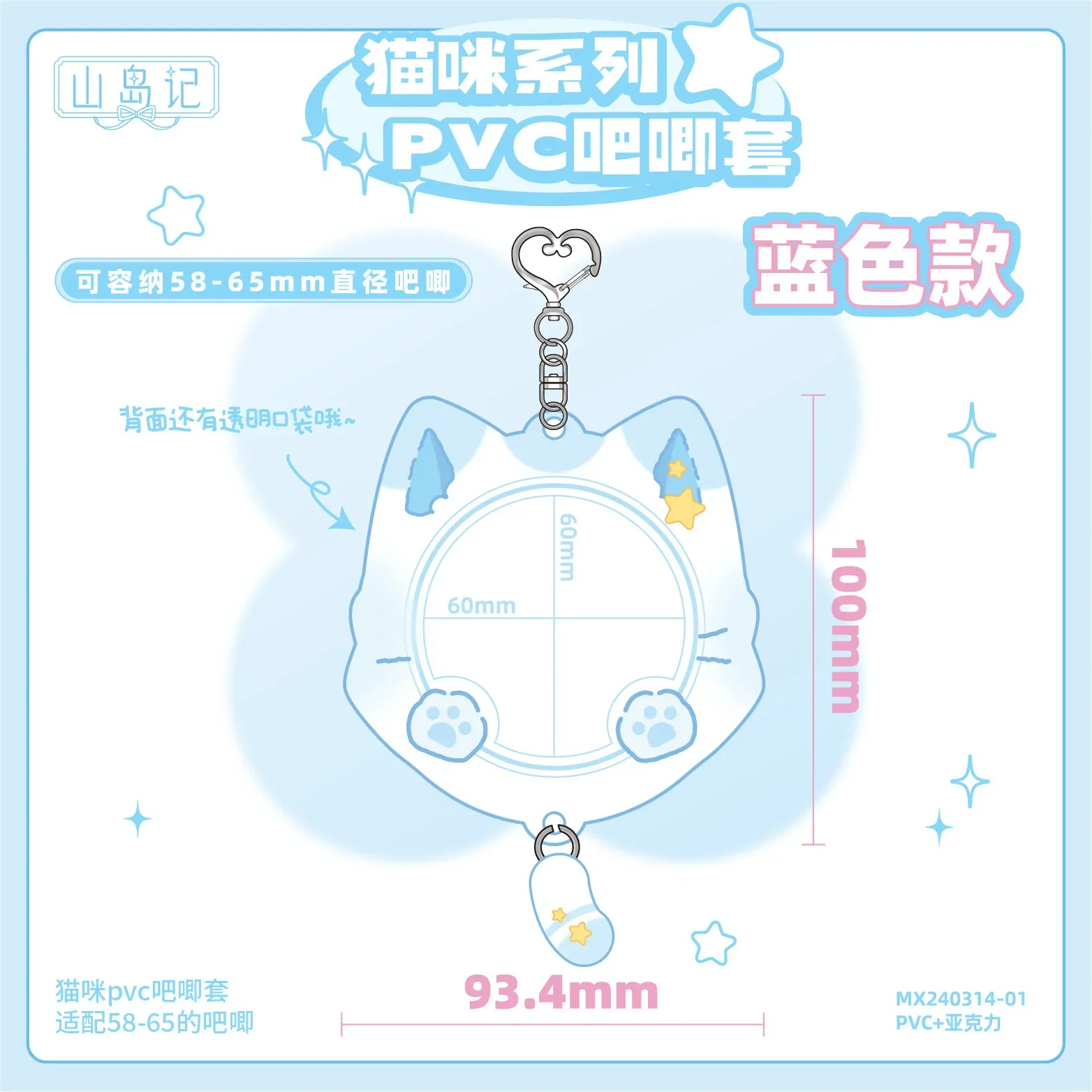 

Держатель для бейджа с котом