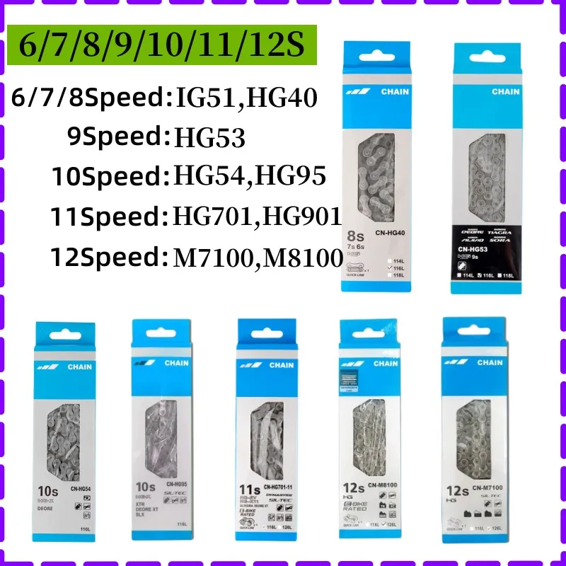 

Цепь велосипедная, 6-7-8-9-10-11-12 скоростей, IG51 HG40 HG53 HG54 HG701 HG901 116 звеньев M7100 M8100 126 звеньев