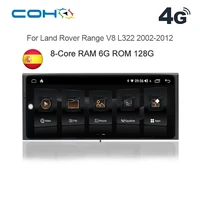 for land rover range v8 l322 20022012 10 25 gps navigation multimedia player radio android 10 octa core 6128g