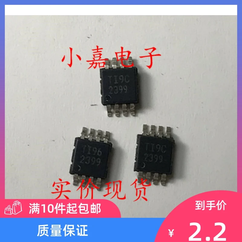 

Free shipping TPS2399DGKR TPS2399 2399 MSOP8 10PCS