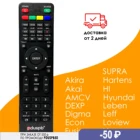 Пульт RS41-DCG для Akira, Akai, AMCV, DEXP, Digma, Econ, Fusion, Hartens, HI, Hyundai, Leben, Loview, Novex, Orion, STARWIND, SUPRA YUNO