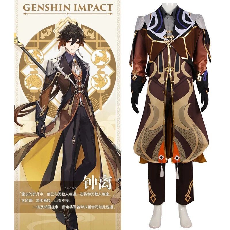 

Костюм Аниме-игры Genshin Impact Zhongli, коричневый тренчкот, парик для вечеринки, одежда для косплея по индивидуальному заказу для мужчин и женщин, п...