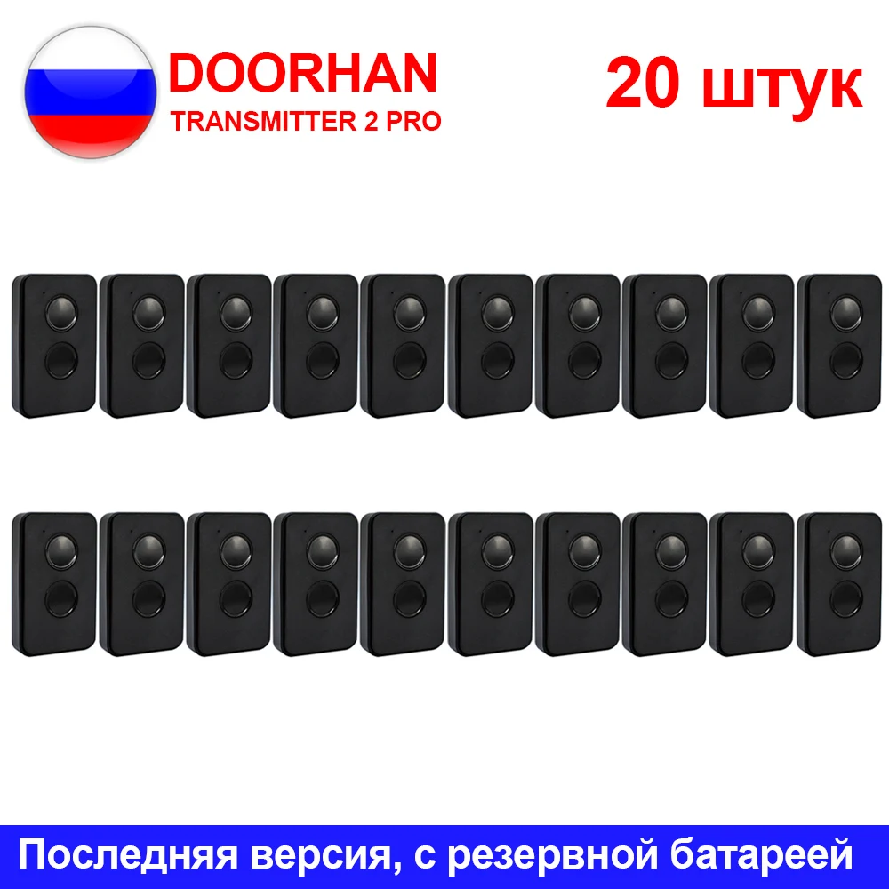 20 шт. DOORHAN TRANSMITTER 2 PRO пульт дистанционного управления для гаражных дверей doorhan