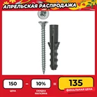 Распорный дюбель полипропиленовый с шурупом 5 х 25  3.0 х 30 мм 15 шт. ЗУБР ЕВРО 30662-05-25