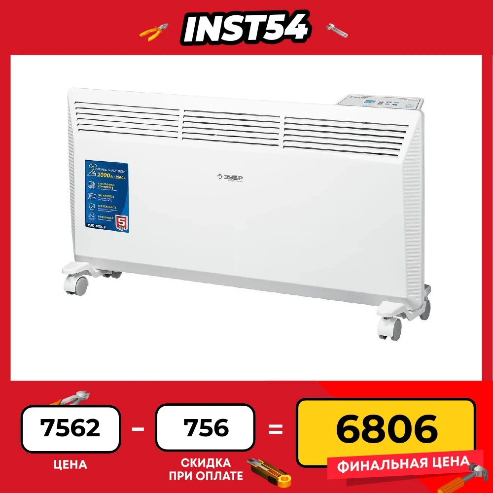 Электрический конвектор зубр, 1. Сколько стоит электрорадиаторы отопления 2квт. Электрический конвектор зубр, 1 квт. Плоский конвектор 2 квт. 5 квт, профессионал, кэп-1500.