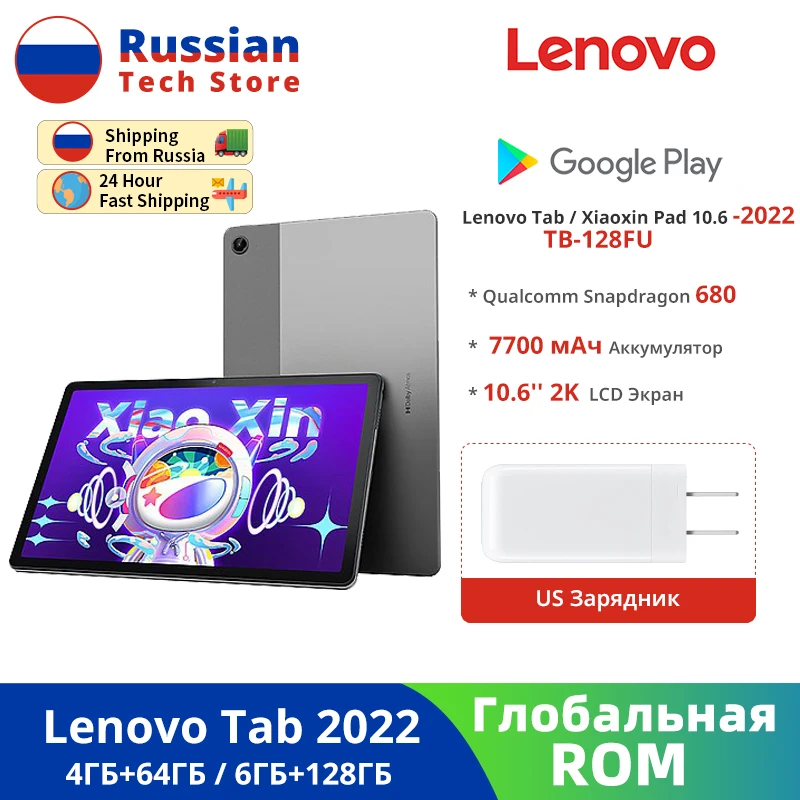 Клавиатура xiaoxin pad 2022 lenovo. Lenovo xiaoxin pad 2022 snapdragon 680. Прошивка леново планшет. 4ггц. Xiaoxin pad 2022 кнопки управления.