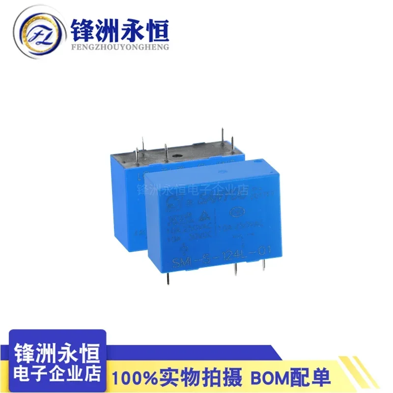 10 шт. Силовое реле SANYOU SMI-S-105L 5 В SMI-S-112L 12 SMI-S-124L 24 контактов Сменный SMI-05 постоянного