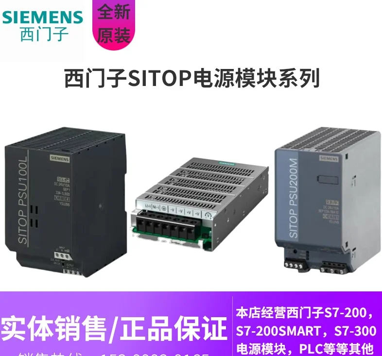 

SITOP External Regulation Power Module 6 EP1332 /1333/1334/1336-1 LB00 Spot