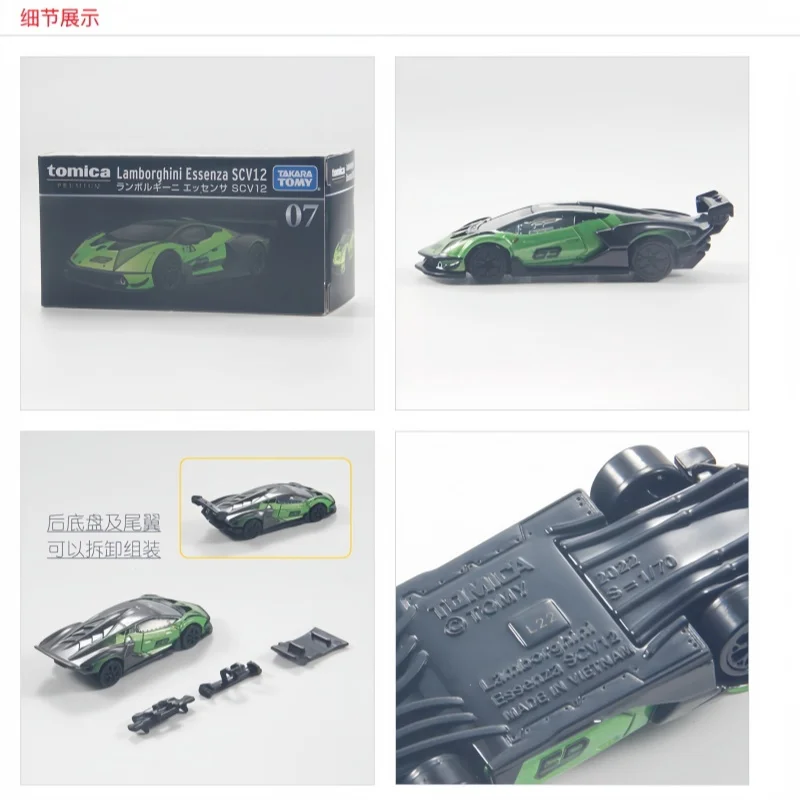 Коллекционная модель спортивного автомобиля Takara Tomy Tomica Premium Lamborghini Essenza SCV12 из литого сплава Tp07 212355 (art.: 3920d9fa9dfdd) - 3920d9fa9dfdd
