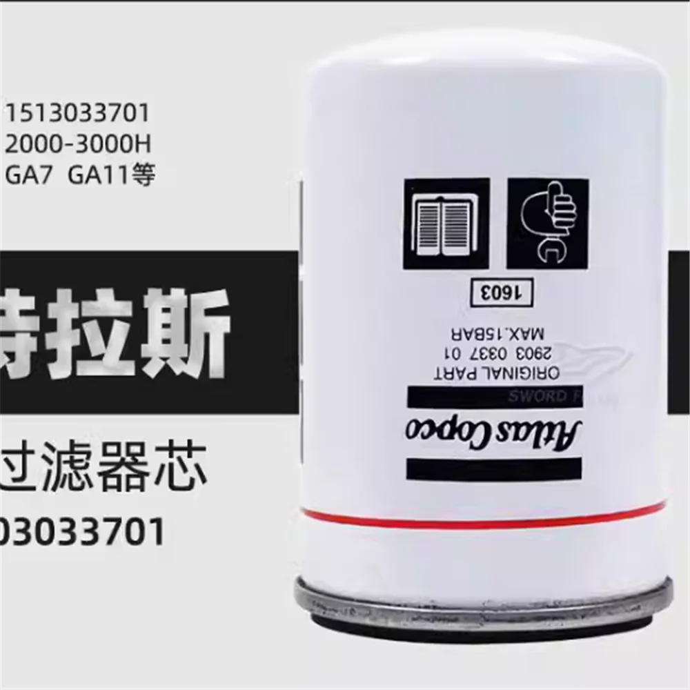 Масляный фильтр 1513033701   Деталь воздушного компрессора Atlas Copco 2903033701   1513-0337-01 2903-0337-01 (art.: 3920cd2185ea1) - 3920cd2185ea1