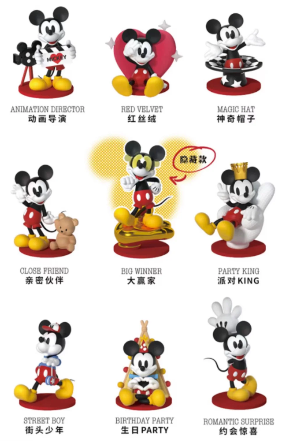 

Игрушечные фигурки «сияющий момент» Disney Mickey'