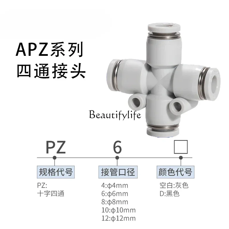 Крестообразный четырехходовой быстрый разъем Apza/Pz4 6 8 10 12