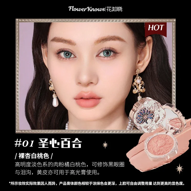 Корректирующее средство с изображением цветов и ангелов