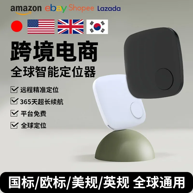 2024 новый автомобильный противоугонный брелок локатор для велосипедов детей и