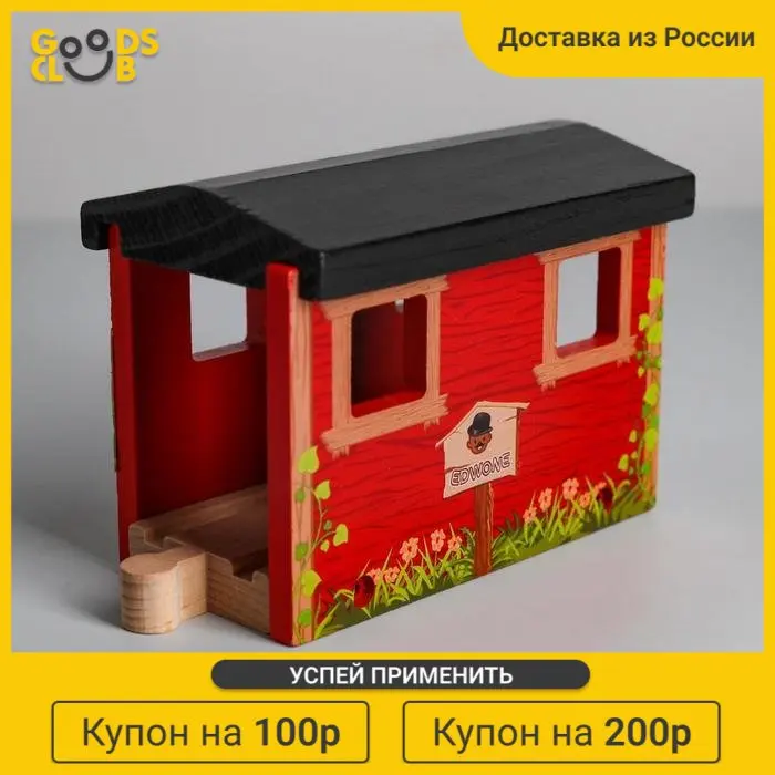 Деталь для ж/д &quotТуннель&quot 11*5.5*4.5 см |