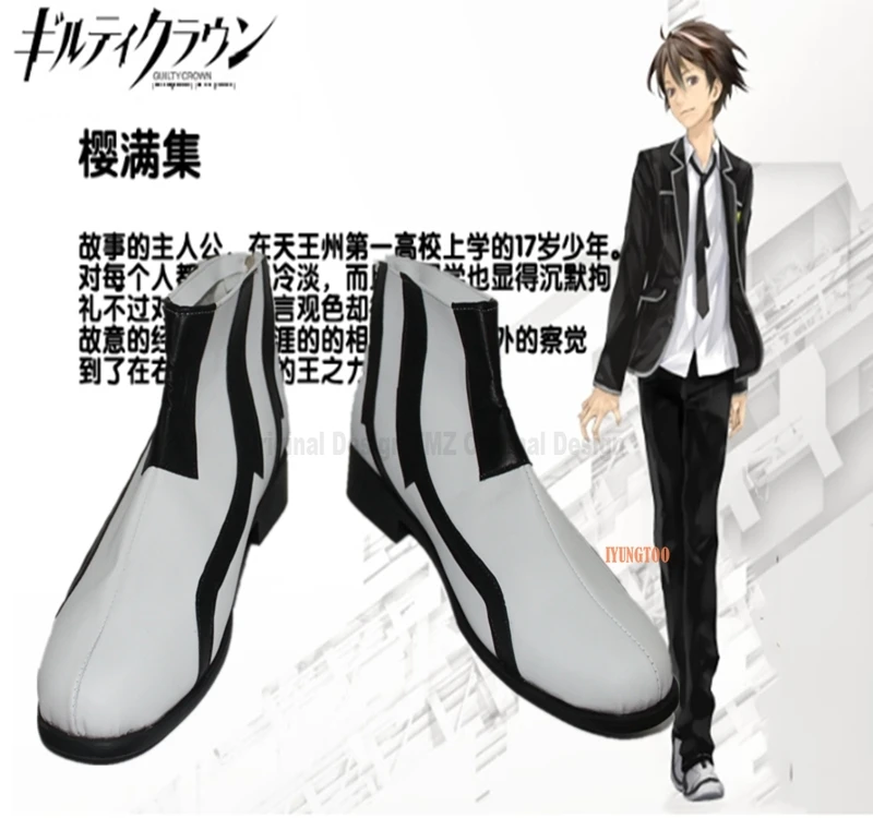 Guilty Crown Oma Shu Characters Anime Costume Prop Cosplay Shoes Boots