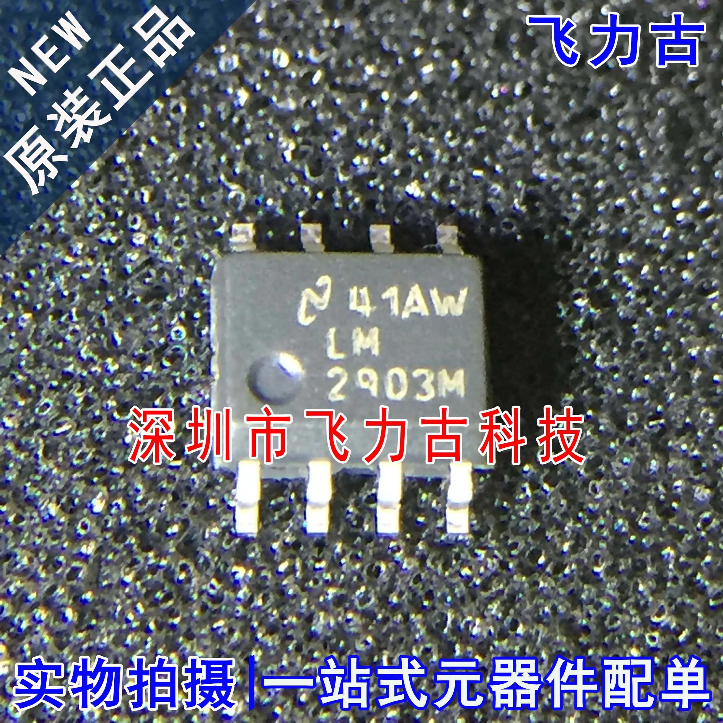 

Бесплатная доставка LM2903MX LM2903M LM2903 SOP8 10 шт.