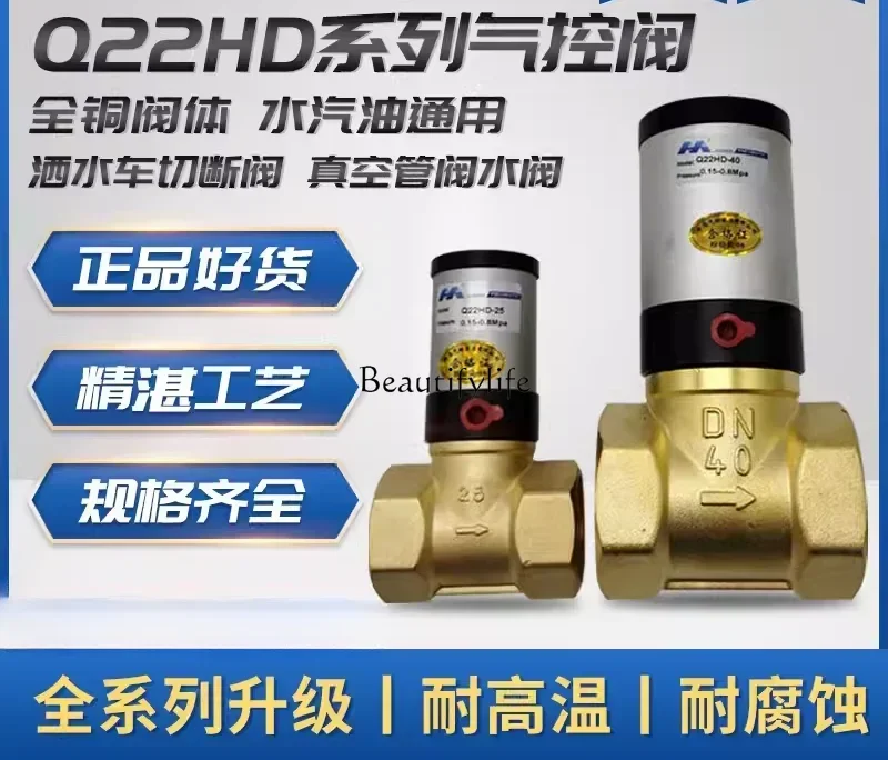 Пневматический отрезной трубный клапан Вакуумная жидкость регулирующий Q22hd-15 20 25