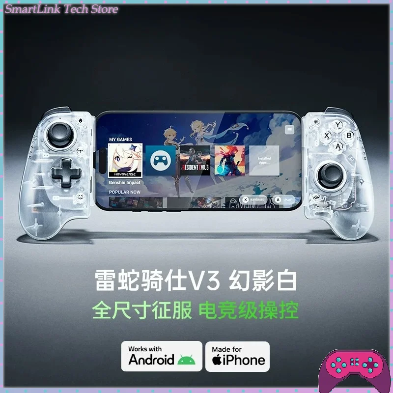 Фото Игровой контроллер Razer Kishi V3 Phantom White с джойстиком TMR, проводной USB-C, для Android и ПК, геймпады, подарки №1