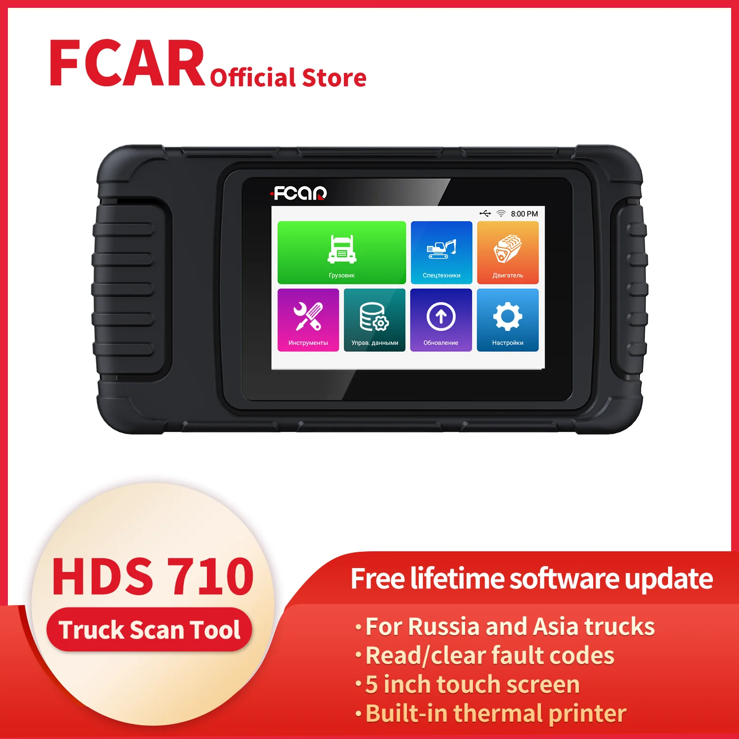Автомобильный диагностический сканер Fcar HDS710 сверхмощный OBD бесплатное