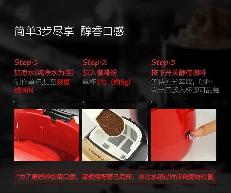 Кофеварка HOMEZEST в американском стиле домашняя портативная Автоматическая