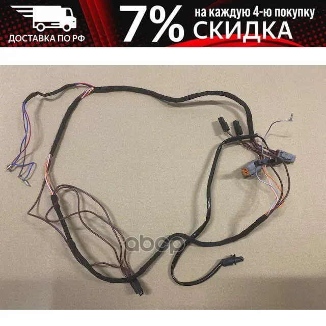 Жгут Проводки Зеркала С Датчиком Температуры Scania 2645468 HTP арт. HTP-SC645468 | Автомобили и