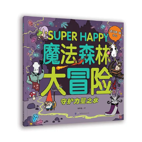 

Books Chinese For Kids Magic Forest Adventure (Volume 3) Middle Picture