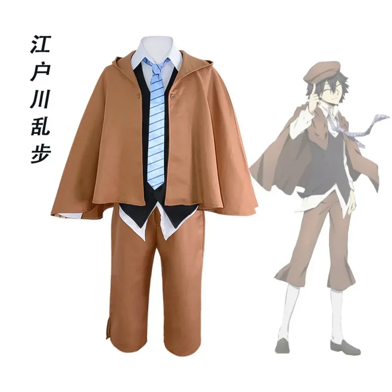 Аниме Wenhao wild dog Dazai Zhi Zhongyuan Zhongyao cos костюм полный комплект Edogawa Ranbu карнавальный