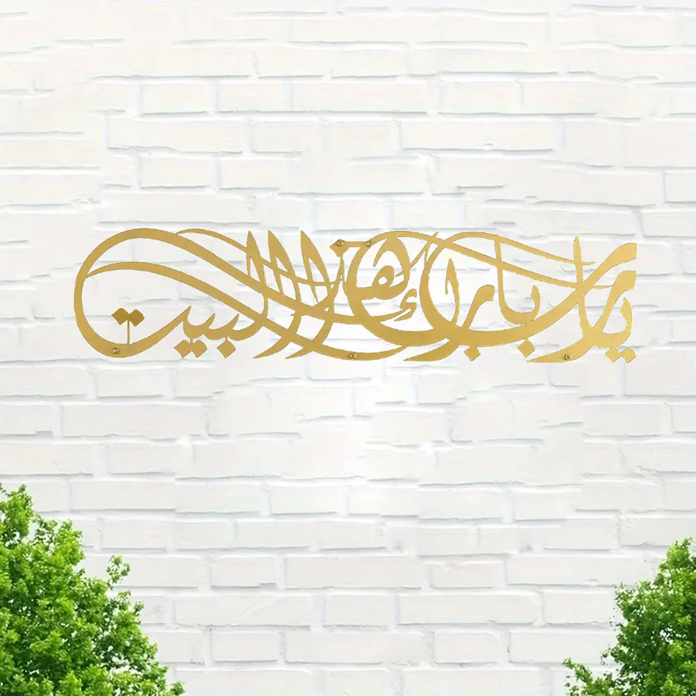 Потрясающая металлическая мусульманская настенная деталь: исламское украшение