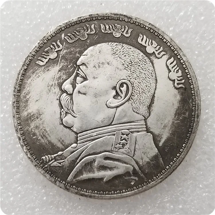 Старинный китайский Юань дату пять/шесть/семь/девять/десять лет один юань