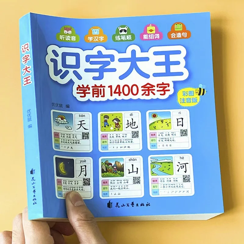 1400 Words Chinese Books Learn Chinese First Grade Teaching Material Chinese Characters Calligraphy Picture Literacy Book